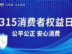 把“放心”购回家  海兰一体机品质臻选用的更安心