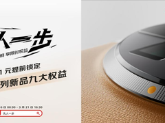 OPPO Find X6系列官宣！ 京东手机“先人一步”1元锁定新品九大权益