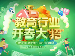 瞄准2023教育春招，百度营销多措并举，推出创新型行业营销解决方案