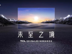画质、价格双王炸？2023年最值得买的Mini LED新品神秘面纱明天揭晓