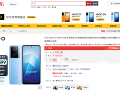 iQOO Z7系列正式发布 京东预购可享3期免息赠耳机