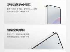 挑战最薄安卓旗舰，魅族20 系列外观设计曝光