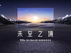 年度画质天花板“封神”：TCL发布QD-Mini LED新品X11G
