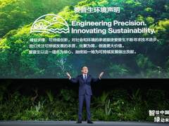 爱普生正式发布环境定位声明 以可持续创新创造更大价值