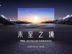 TCL Q10G Pro正式上线 2023年值得购买的Mini LED电视来了