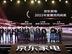 打通场景可运营新链路 京东家电“年度金牌店铺”奖为品牌赋能