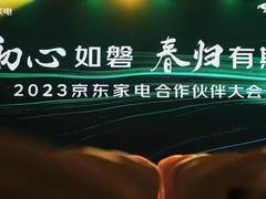 全方位优势得到京东用户认可 小米、TCL、海信等喜获年度超能品牌奖