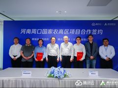 河南郸城县与腾讯云签订合作协议 共同建设国家数字农高区