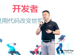 人工智能打造充满创造力的新世界，华为云开发者日无锡站成功举办