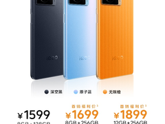 搭载旗舰级闪充大电池  iQOO Z7系列今日1299元正式开售