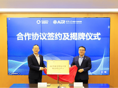 亚信科技与清华大学AIR共建“6G网络与智能计算联合研究中心”
