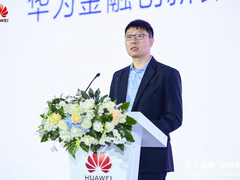 华为发布OceanData分布式数据库存储解决方案，加速核心交易业务分布式数据库改造