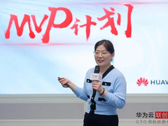 寻找“数字化创变者”，华为云联创营MVP计划重磅发布！