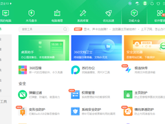 杀毒软件排行榜第一的360安全卫士，还为青少年准备大礼包