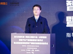 成都高新智能网联产创融合加速器正式启航，打造下一个智联网联新高地