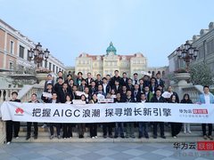 华为云联创营CTO领航班第七期 | 企业如何借力AI探寻增长新引擎