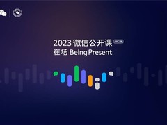 行业首家！德施曼智能锁接入微信音视频通话功能！