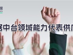 神策数据入选 Gartner® 数据中台领域能力代表供应商