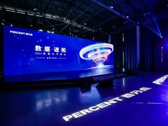 2023数据科学峰会 百分点科技正式发布数据科学基础平台
