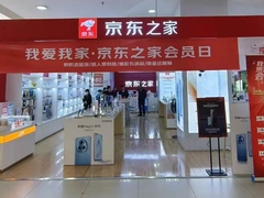广东率先启动京东3C数码门店会员日：每日前5名购机用户即可享延保1年服务