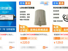 数千元1个的物联网设备被官媒点名，但背后的企业不一定赚钱