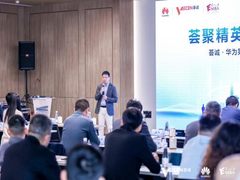 荟诚·华为第一届生态伙伴大会成功举办