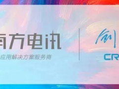 震撼！全球超低功耗LED显示屏生产基地现场首播成功！