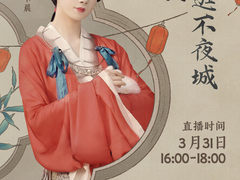 大唐不夜城“不倒翁小姐姐”开启VR直播，PICO 助力线下文旅打造内容新体验