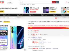 真我GT Neo5 SE正式发布 京东参与预售可享1年不限次碎屏保服务