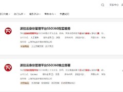 派拉软件云身份管理平台IDaaS通过华为云联营联运认证