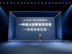 为空调行业树立新标杆，TCL空调首创可呼吸双向新风