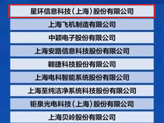 星环科技入选“2023上海硬核科技企业TOP100榜单”
