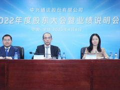 中兴通讯2022年业绩说明会直击：精准务实，稳健增长