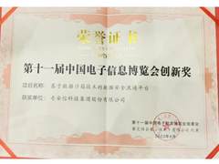 奇安信亮相CITE 2023第十一届中国电子信息博览会