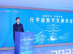 “虚实共生 元启未来”元宇宙数字文创沙龙在成都圆满举行