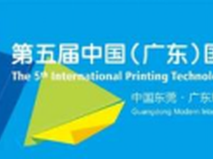 京瓷将携旗下明星产品亮相第五届广印展