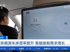 央视点赞曹操60智能座舱