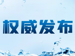 服务器冷板技术标准正式发布，宁畅助力液冷标准化建设
