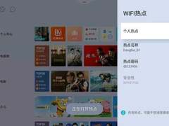 电视盒子玩出新花样！4大实用功能，你都知道吗？