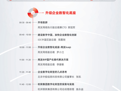 升级企业数智化底座，用友BIP技术大会4月19日启幕
