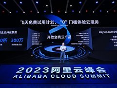 大模型出圈、将算力普惠做到极致，阿里云开启产业智能化“奇点时刻”