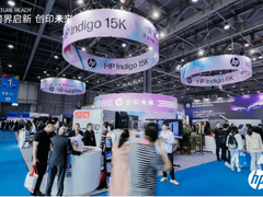 跨界启新，创印未来： 惠普携首发新品参展PRINT CHINA 2023