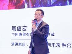 聚焦算力 助推数智转型： 惠普成功举办Z系列工作站客户顾问委员会大会