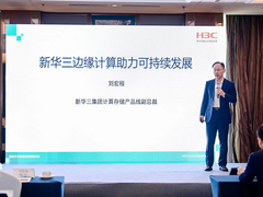 绿色算力助推双碳落地，新华三携手英特尔共话“可持续”