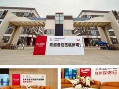 不负期望，智造咖香，京东携知名媒体探访百胜图