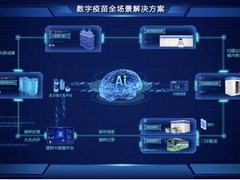 全民国家安全教育日|透过海尔生物医疗看数智科技中的生物安全