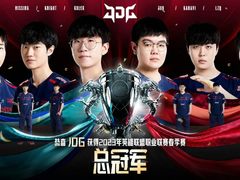 京东JDG夺得LPL新十年首冠 京东电竞生态圈布局持续完善