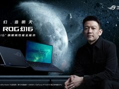 ROG官宣品牌代言人  携手郭帆导演致敬创造者