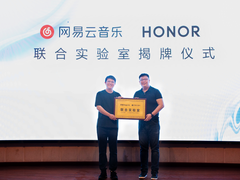 官宣！荣耀MagicOS与网易云音乐成立联合实验室