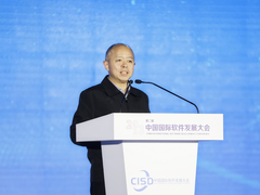 第二届中国国际软件发展大会成功召开